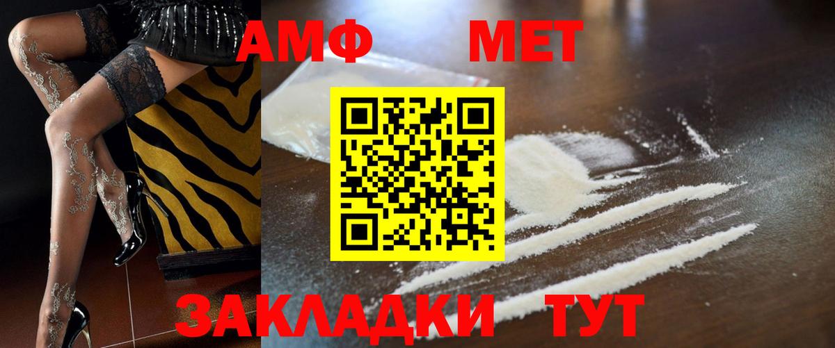 Amphetamine Розовый Новочебоксарск