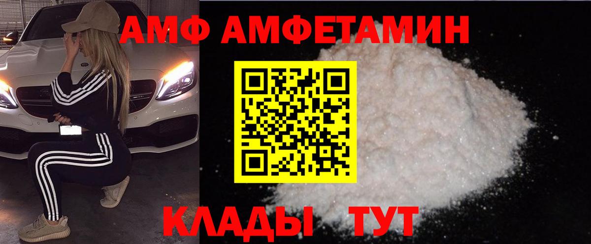 Новочебоксарск  АМФЕТАМИН  Вход с VPN  Amphetamine 98% 