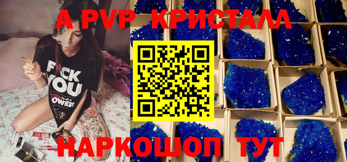 A PVP  наркота  Новочебоксарск  А ПВП СК КРИС  Вход с VPN  Alfa_PVP VHQ  Alfa_PVP СК 