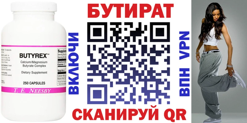 цена наркотик  Новочебоксарск  БУТИРАТ бутандиол 