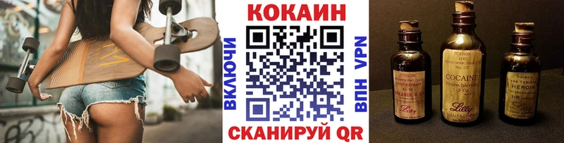 COCAIN Fish Scale  Новочебоксарск 
