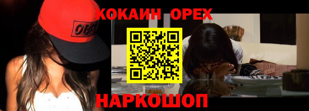 как найти   COCAIN 97%  Вход с VPN  Cocaine 99%  Новочебоксарск 