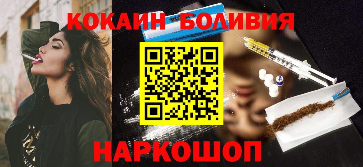 Кокаин 97% Новочебоксарск