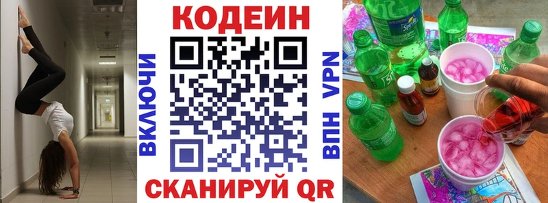 даркнет сайт  Новочебоксарск  Кодеин напиток Lean (лин) 