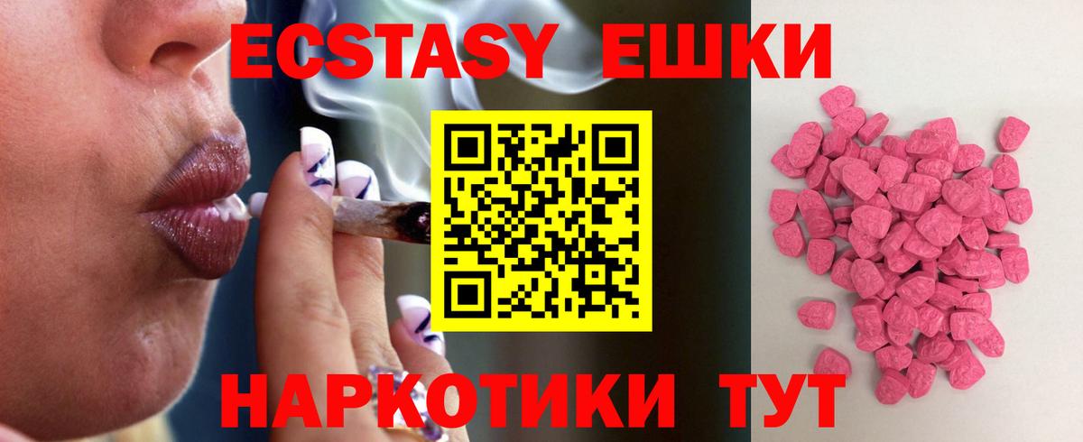 Ecstasy 300 mg Новочебоксарск