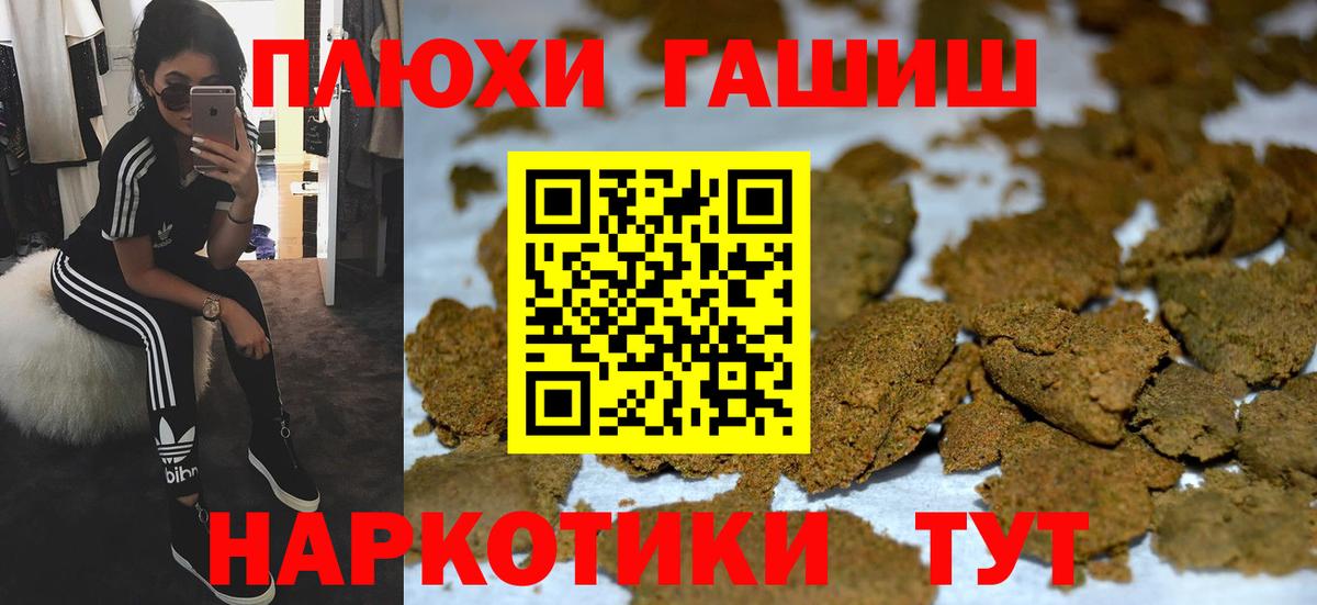 ГАШИШ Изолятор Новочебоксарск