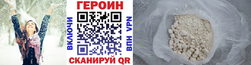 Героин герыч  где купить наркотик  Новочебоксарск 
