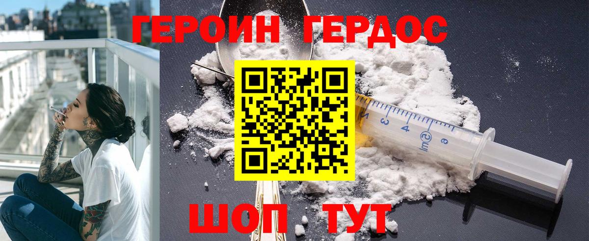 ГЕРОИН Афган Новочебоксарск