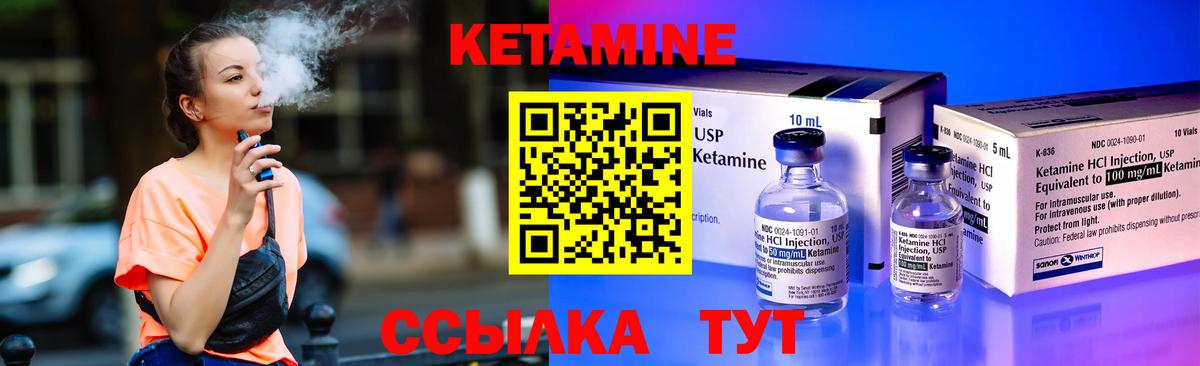 Новочебоксарск  КЕТАМИН VHQ  Вход с VPN  Кетамин ketamine 