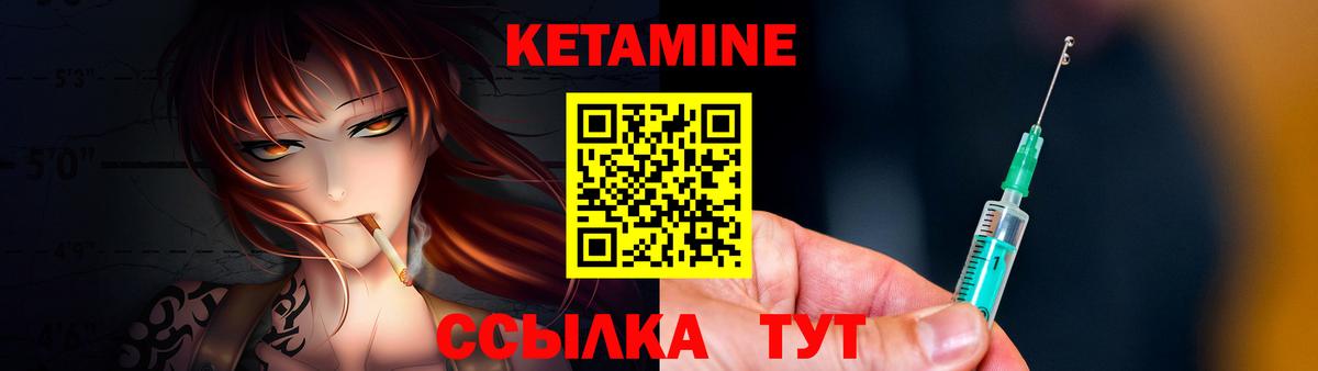 КЕТАМИН VHQ Новочебоксарск