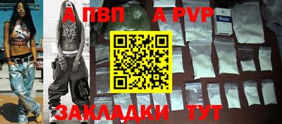 Альфа ПВП Канаш