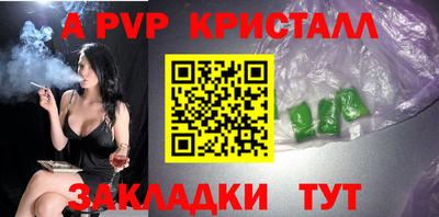 Альфа ПВП Канаш