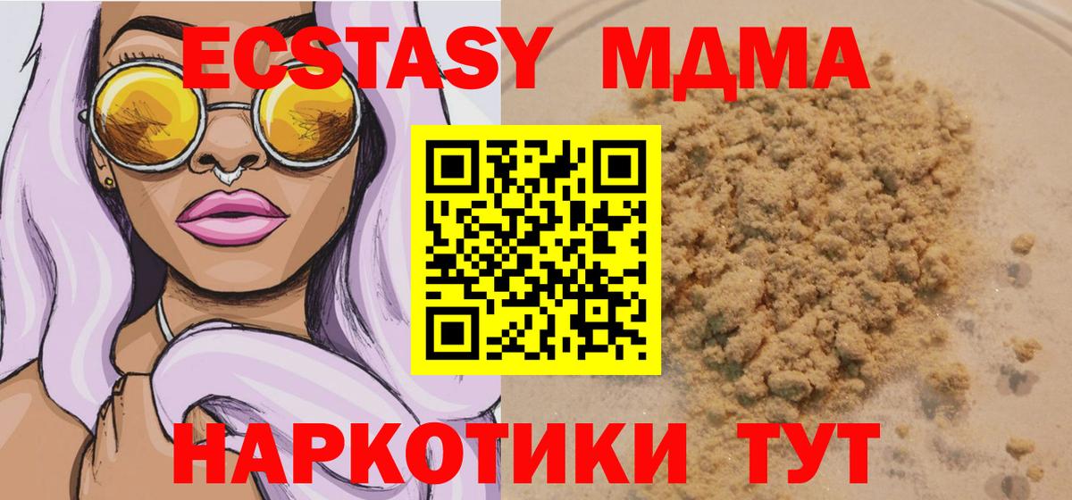 Новочебоксарск  МДМА VHQ  МДМА VHQ  Вход с VPN 