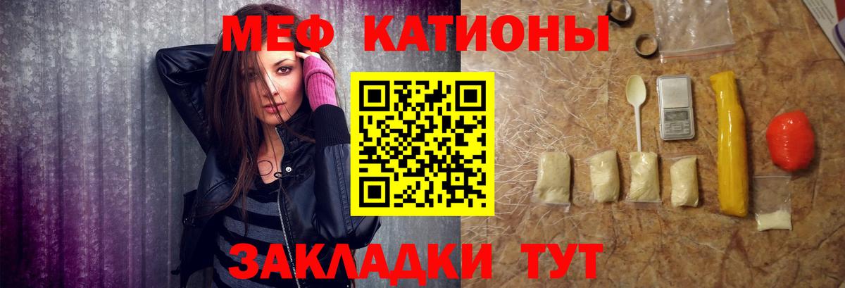 Меф мяу мяу мука Новочебоксарск