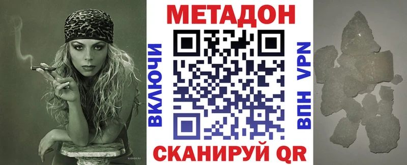 Метадон белоснежный  продажа наркотиков  Новочебоксарск 