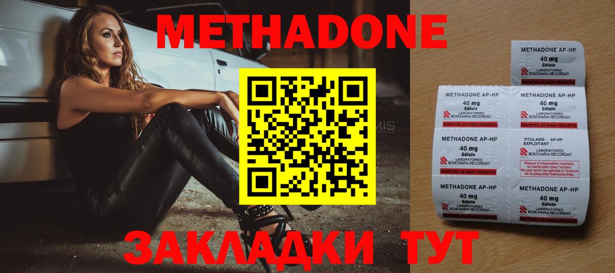 МЕТАДОН мёд  Метадон мёд  площадка клад  Новочебоксарск  Вход с VPN 
