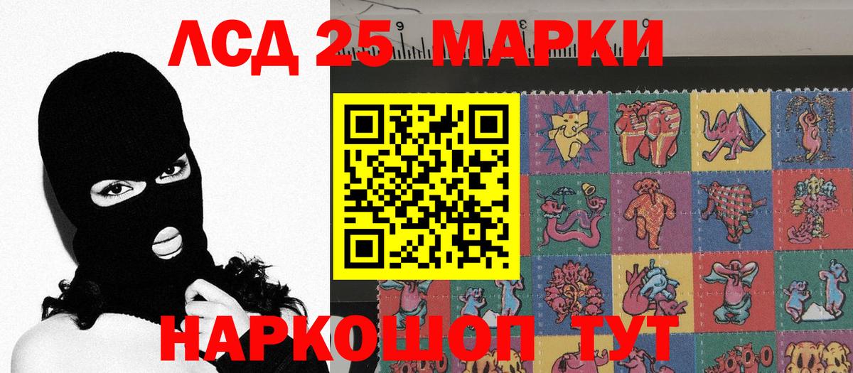 Наркотические марки 1,5мг Новочебоксарск