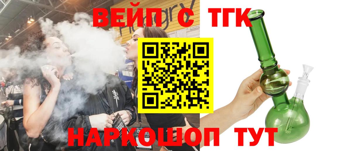 купить наркотик  Дистиллят ТГК вейп  Новочебоксарск  Вход с VPN  ТГК концентрат 